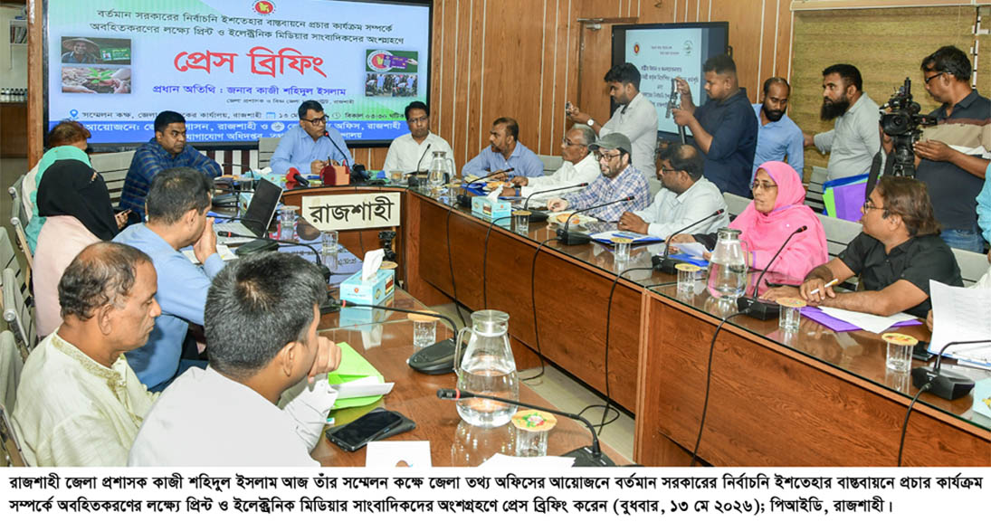 রাজশাহী জেলায় খাল খননে আমরা প্রায় ৫০ শতাংশ অর্জন করেছি- জেলা প্রশাসক