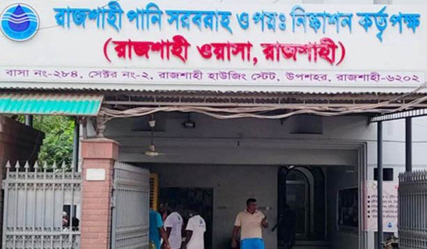 অচল রাজশাহী ওয়াসার অটোমেশন পদ্ধতি : বাড়ছে ক্ষতি