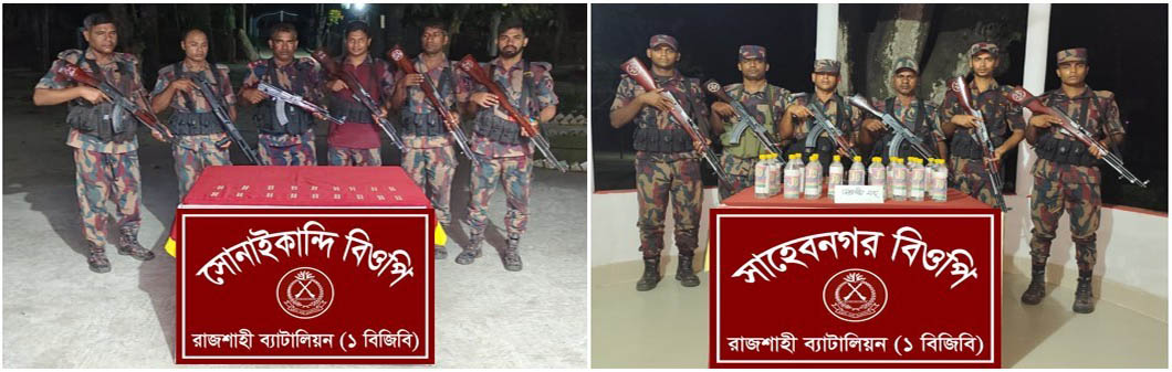 বিজিবি ১ ব্যাটালিয়নের পৃথক অভিযানে ভারতীয় মাদক দ্রব্য জব্দ