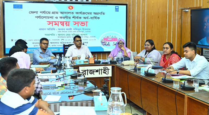 বিচারপ্রাপ্তি সহজ করতে গ্রাম আদালত শক্তিশালী করার আহ্বান