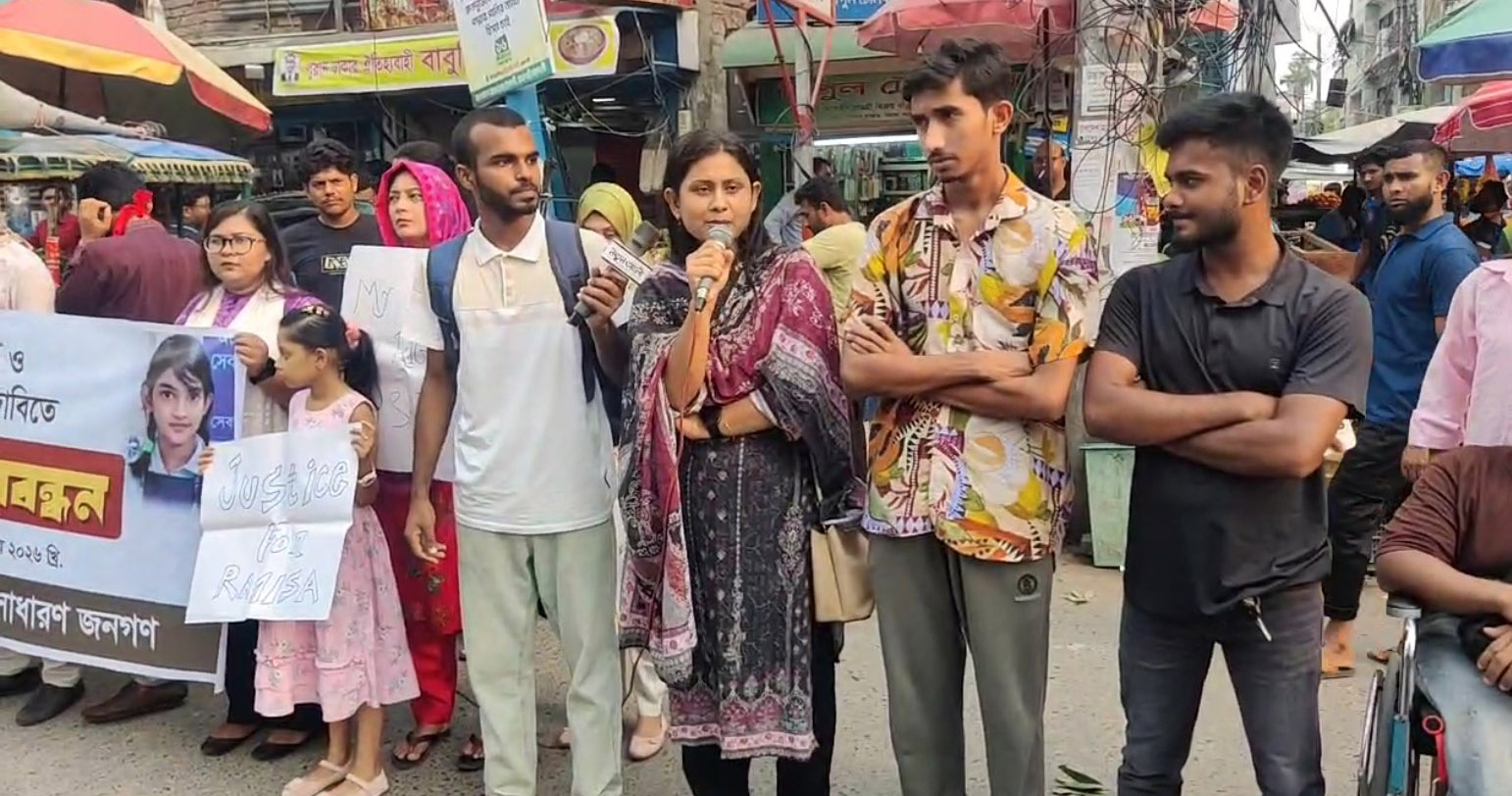 আছিয়া হত্যার রায় বাস্তবায়ন হয়নি বলে রামিসার ওপর নৃশংস বর্বরতা