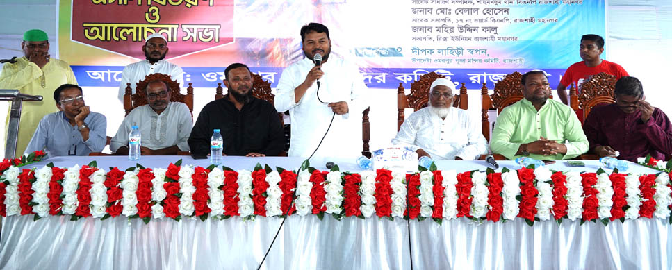 প্রধানমন্ত্রী স্বপ্ন বাস্তবায়ন করে দেখাচ্ছেন : রাসিক প্রশাসক